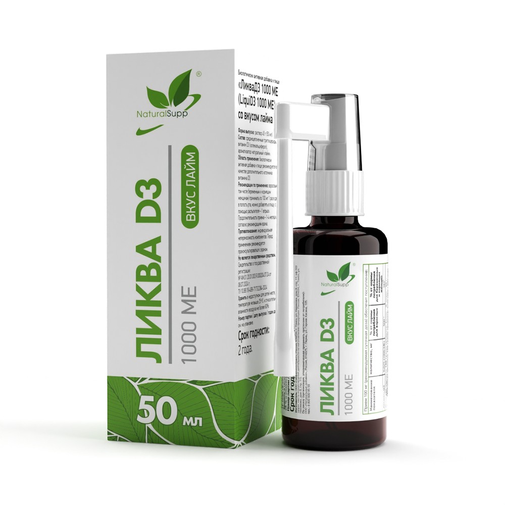 NaturalSupp Ликва D3 1000ME (50мл)
