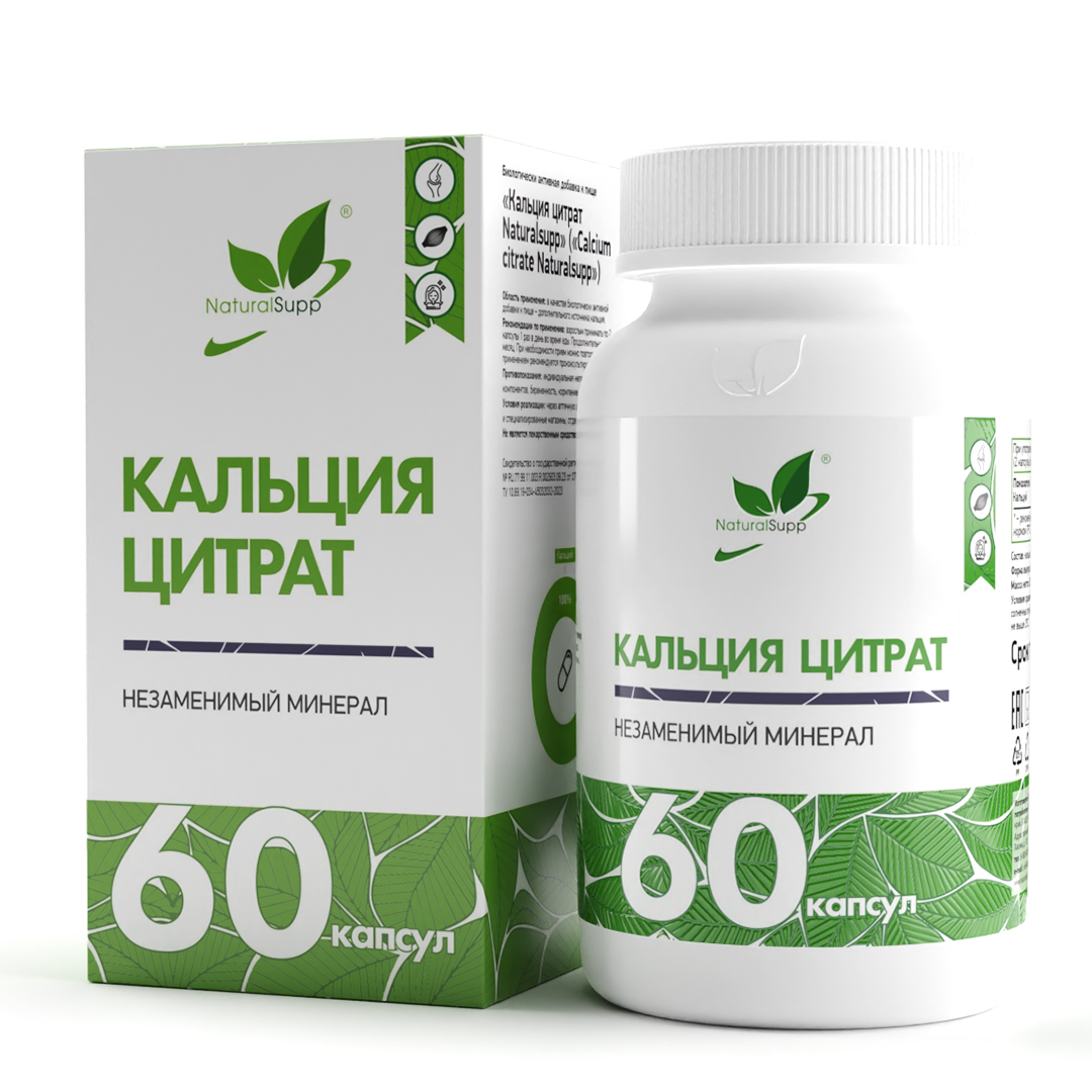 NaturalSupp Кальций цитрат (60caps)