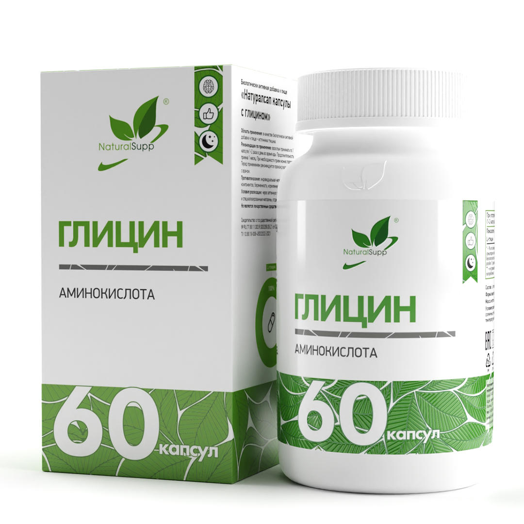 NaturalSupp Натуральные капсулы с Глицином 650мг (60caps)