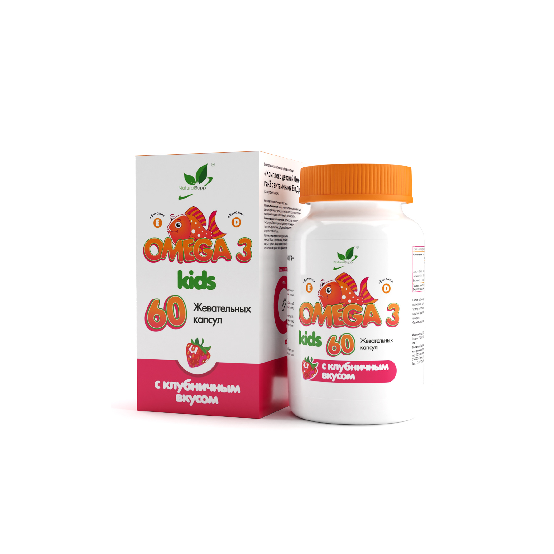 NaturalSupp Комплекс детский Омега-3 с витамином Е (60caps)