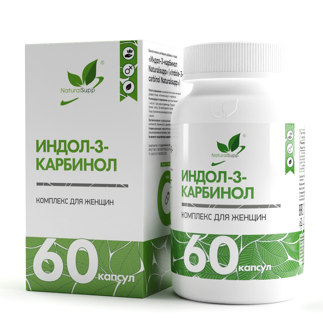 NaturalSupp Индол-3-карбинол (60caps)