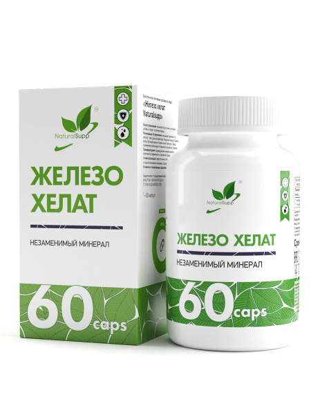 NaturalSupp Железо хелат (60caps)