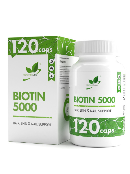 NaturalSupp Биотин (120caps)