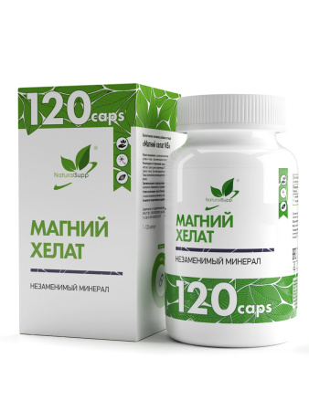 NaturalSupp Магний хелат (120caps)