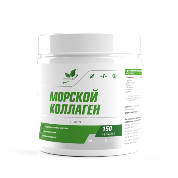 NaturalSupp Морской коллаген (150g)