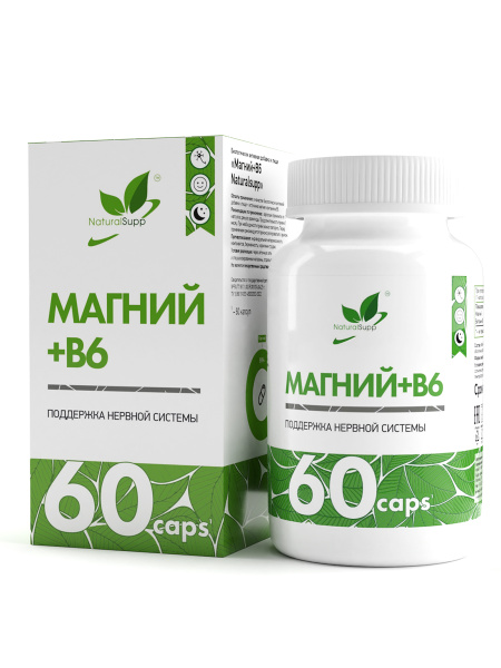 NaturalSupp Магний + Б6 (60caps)