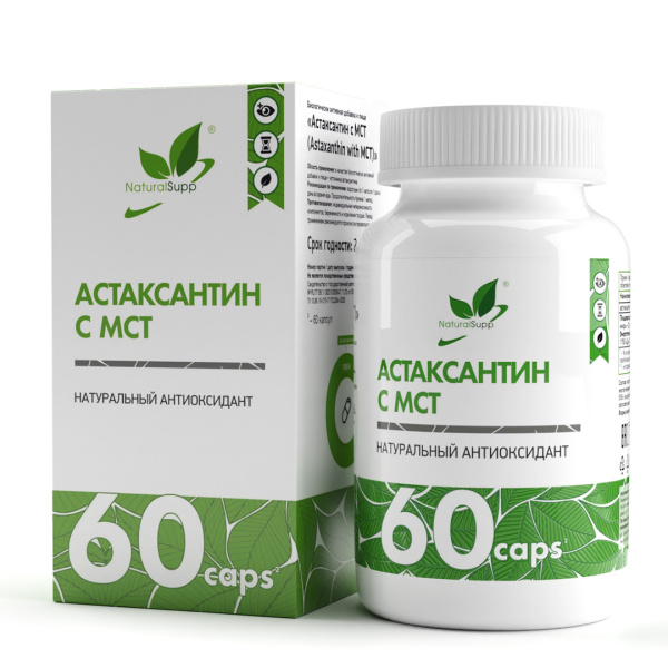 NaturalSupp Астаксантин с МСТ (60caps)