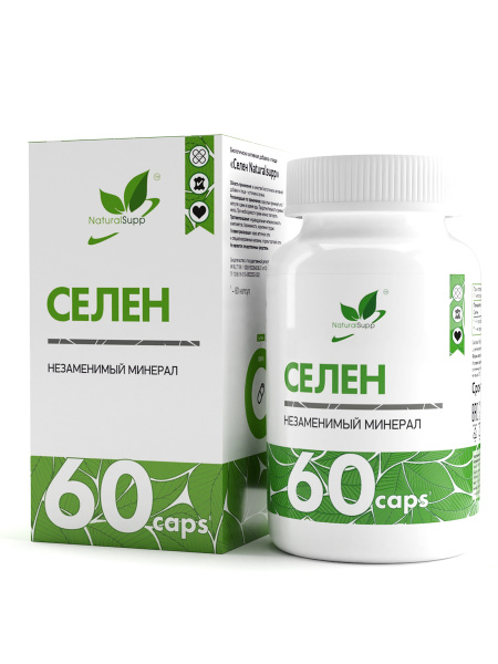 NaturalSupp Селен 500 мг (60caps)