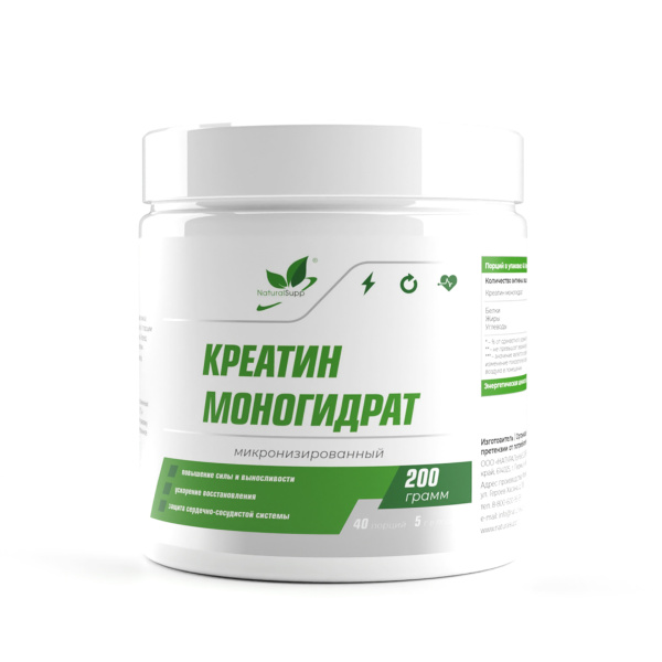 NaturalSupp Креатин Моногидрат Микронизированный (200g)