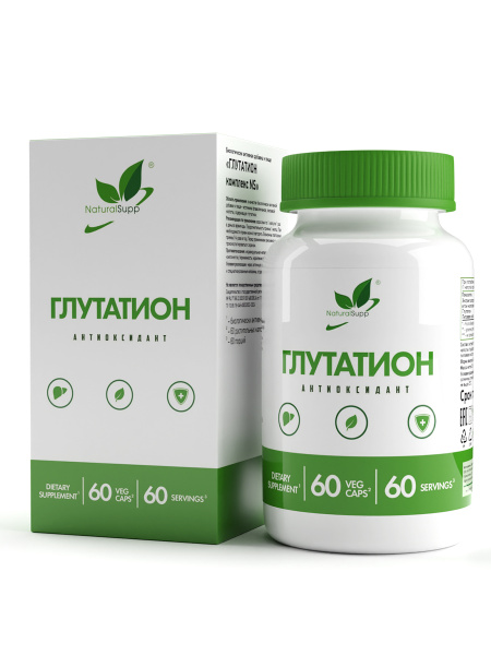 NaturalSupp ГЛУТАТИОН комплекс (60caps)