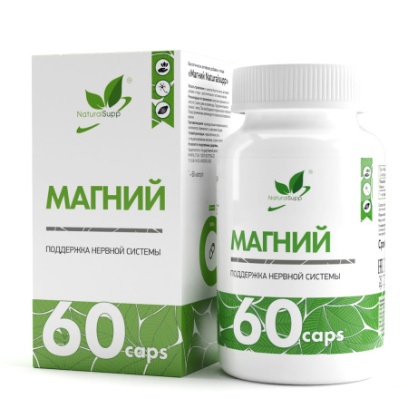 NaturalSupp Магний (60caps)