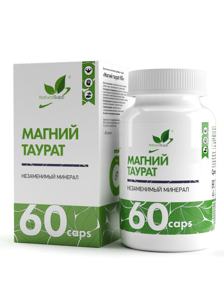 NaturalSupp Магний таурат (60caps)